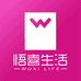 悟喜生活优选