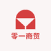 零一商贸
