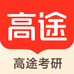 高途云途教育专卖店