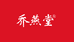上海芯堂滋补专营店
