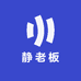静老板优选叁店