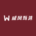 威凤甄选