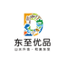 东至助农优品供应链