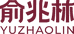 俞兆林著汶专卖店