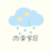 雨棠家居二号店
