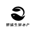 胖妹生鲜水产