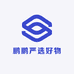 鹏鹏严选好物
