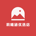 莉曦涵优选店