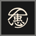 聚拾惠优品
