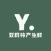 亚群特产生鲜