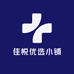 佳悦优选小铺