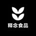 释念食品