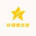 柠檬精优选