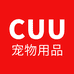 CUU宠物用品