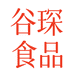 谷琛食品工厂店
