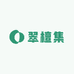 翠檀集精选