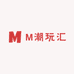 M潮玩汇
