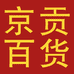 京贡百货