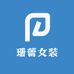 珊蕾女装