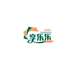 享乐乐