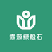 霖源绿松石