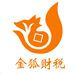 武汉市金狐财税管理有限公司