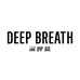 深呼吸DEEP BREATH北京8299