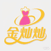 金灿灿女装坊