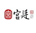 百年宫廷
