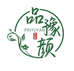 本草滋补茶