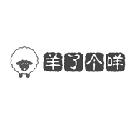 羊了个咩小店