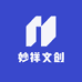 妙祥文创