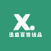 迅盛百货优品