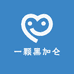 一颗黑加仑