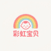 彩虹宝贝童装店潮