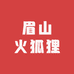 眉山火狐狸服装批发