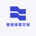 星迹绿茵文创