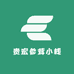 贵宏参茸小栈