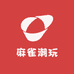 麻雀潮玩