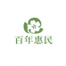 百年惠民护肤堂