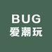 BUG爱潮玩