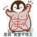 顺德谷店古灵精怪