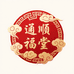 托通顺福堂