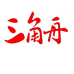 三角舟零食旗舰店