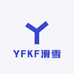 YFKF滑雪