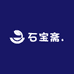 石宝斋0