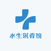 水生沉香馆