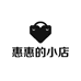 馬惠惠的小店