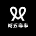 阿五麻麻的日常好货