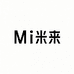米来名表